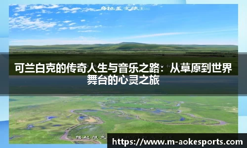 okooo澳客平台