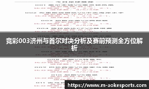 okooo澳客官网